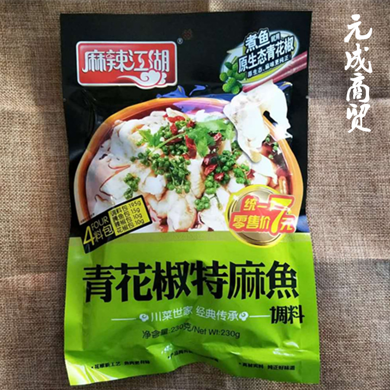 拍5袋包郵 四川特産 4包料水煮魚 麻辣江湖青花椒特麻魚調料230克在類目 糧油米麪/南北乾貨/調味品, 調味品/果醬/沙拉, 調味料, 火鍋調料中 - 來自Buy2taobao.com提供專業的淘寶代購服務