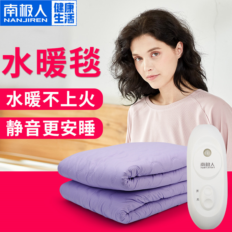 南极人电热毯水暖毯双人水循环安全家用三人电褥子单人学生宿舍垫在类目 生活电器, 电热毯中 - 来自Buy2taobao.com提供专业的淘宝代购服务
