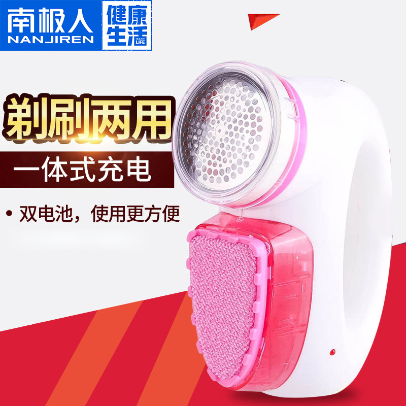 南极人剃毛机毛球修剪器充电动式起球去球器衣服吸打刮除割修剪器在类目 生活电器, 毛球修剪器中 - 来自Buy2taobao.com提供专业的淘宝代购服务
