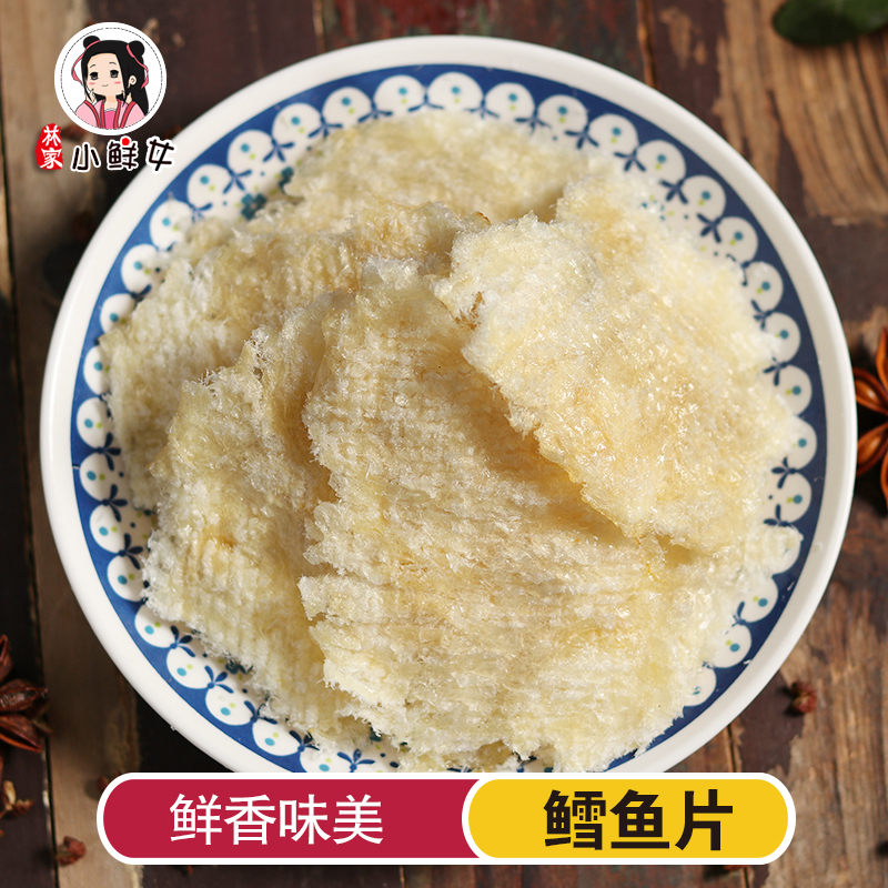 特産鳕魚片烤魚片鹹魚幹片辦公室休閑食品海鮮即食零食幹貨包郵在類目 零食/堅果/特產, 魷魚絲/魚乾/海味即食, 即食魚零食中 - 來自Buy2taobao.com提供專業的淘寶代購服務