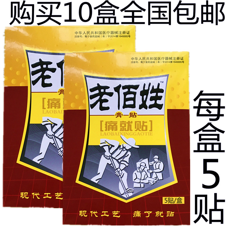 shop quality goods Ordinary people Box of 5 New products Promotionin the Home Daily , Protective Equipment , Kneepad/Waist/Shoulders/Neck category - from Buy2taobao.com to provide professional Taobao agent buy service
