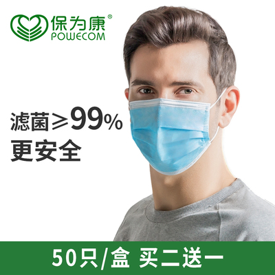 保为康口罩一次性防尘透气可清洗易呼吸男女防晒加厚韩版黑潮冬