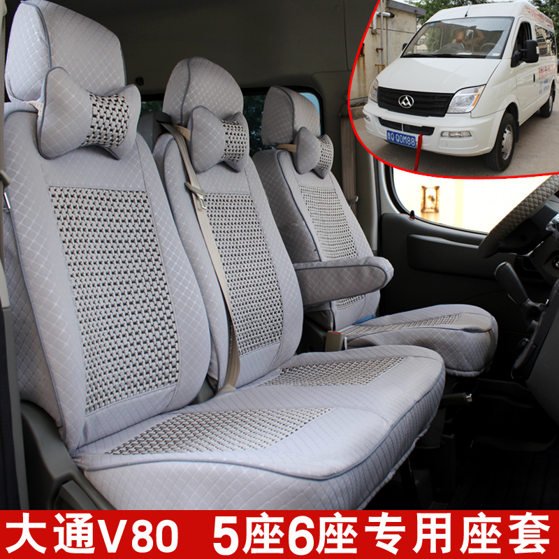chase V80 Seat cover chase Seat cover EV80 5 seats 6 Dedicated Four seasons Seat cover chase V80 Moddingin the Car/Articles/Fitting/Refit , Car Accessories/The jewelry , Special car seat cover category - from Buy2taobao.com to provide professional Taobao agent buy service