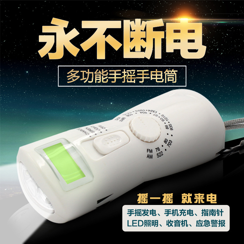 手摇发电收音机 地震灾区户外应急手电筒收音机 AM/FM收音机 环保在类目 影音电器, 随身听/便携视听/收音, 收音机中 - 来自Buy2taobao.com提供专业的淘宝代购服务
