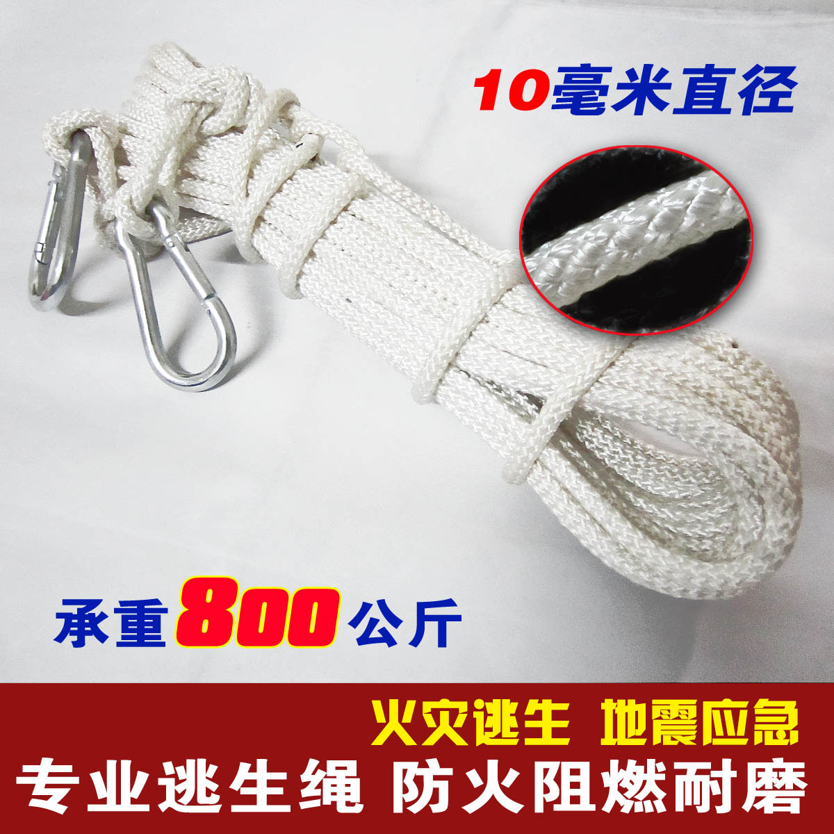 fire Escape Rope Fire rope Safety rope outdoors Climbing rope Aerial Fireproof steel wire Inner core earthquake Meet an emergencyin the Outdoor/Mountaineer/Camping/Travel Goods , Protect/Life-saving equipment , Survival Rope/Escape Rope category - from Buy2taobao.com to provide professional Taobao agent buy service