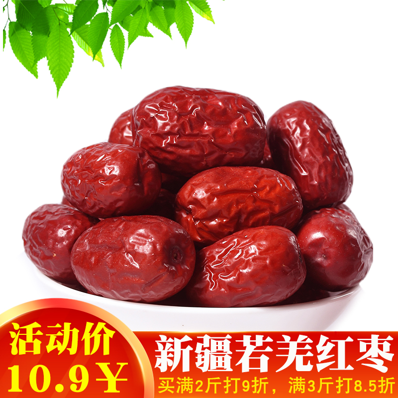 Xinjiang specialty new goods Ruoqiang Jujube Jujube Super Disposable precooked and ready to be eaten Dry Fruits Special Offer 500gin the Agri rice/Dried foods/Condiment , Dried foods/Meat Dry , Dry/Native , Other category - from Buy2taobao.com to provide professional Taobao agent buy service