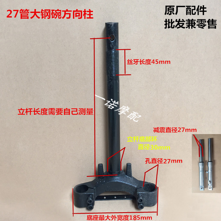 Electric cars fork 25/27/31 Steering column Forks Size Steel bowl Samsung to turn to Postin the Electric cars/Fitting/Transportation , Zero electric car/Fitting , Electric cars fork/Damping device category - from Buy2taobao.com to provide professional Taobao agent buy service