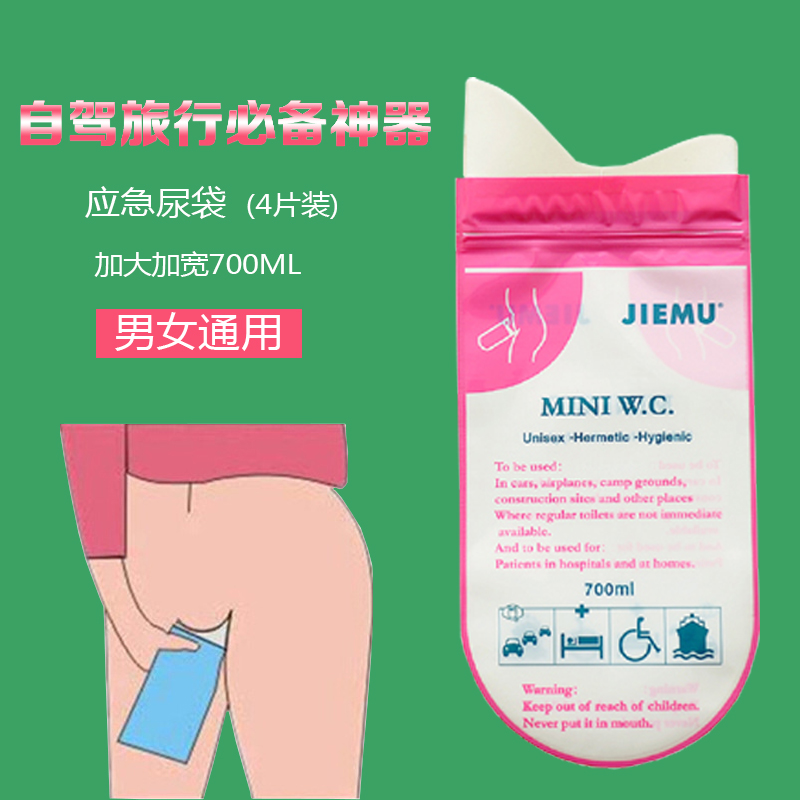 自驾游旅行用品车用应急尿袋便携马桶车载男女士儿童方便移动厕所|msdalam kategori kereta/artikel/Fitting/Refit, Auto aksesori/dalam Barang Kemas, Memandu barang-barang peribadi, beg yang mudah - dari Buy2taobao.com untuk memberikan perkhidmatan ejen Taobao profesional membeli