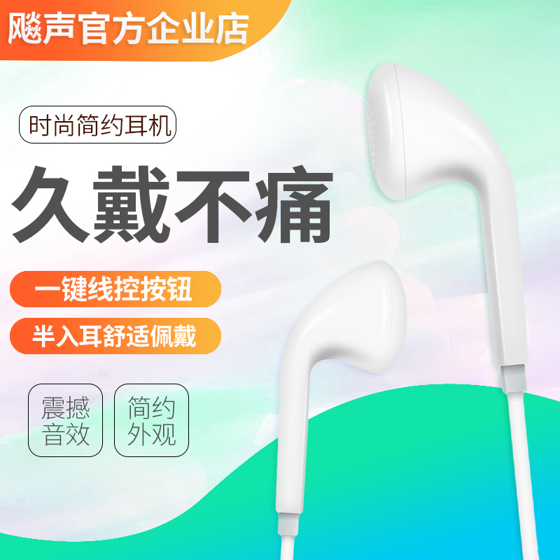 飚聲R1有線電腦安卓手機線控通用音樂女生韓國迷妳入耳塞式耳機在類目 影音電器, 耳機/耳麥中 - 來自Buy2taobao.com提供專業的淘寶代購服務