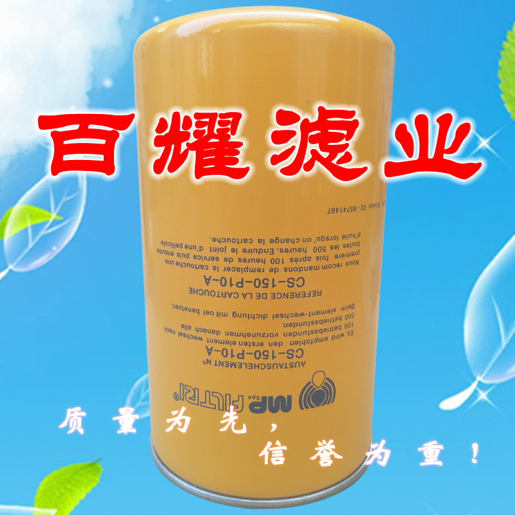 CS-150-P10-A 液压滤芯 液压油滤清器 工程机械配件在类目 五金/工具, 机械五金, 分离设备中 - 来自Buy2taobao.com提供专业的淘宝代购服务