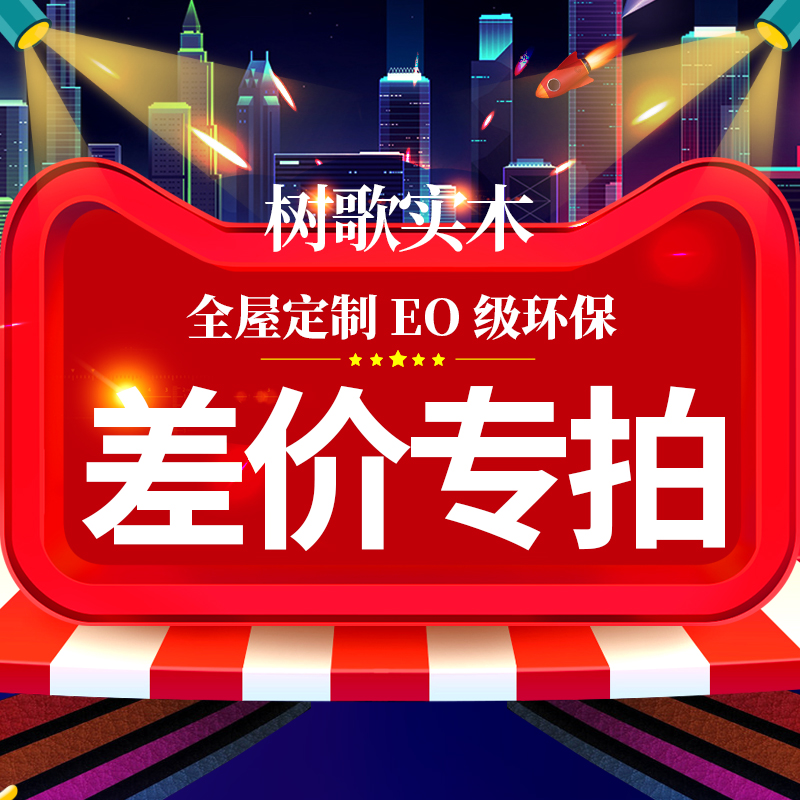差价 补拍 专用链接在类目 基础建材, 线条, 木线条中 - 来自Buy2taobao.com提供专业的淘宝代购服务