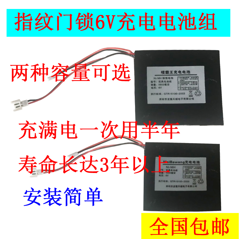 6V电池组酒店宾馆电子锁指纹感应锁智能锁门锁电池配件6伏包邮|ruв категории Цифровые аксессуары, рынок электронных компонентов, экспериментальное оборудование/испытательный средство/разработка инструментов, 电池盒/电池座/电池配件 - от Buy2taobao.com для оказания профессиональной услуги покупки агента Taobao