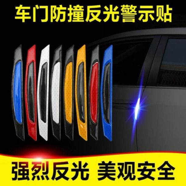 汽车防撞条贴警示反光贴车门防撞条轮眉防擦防刮蹭胶条前杠装饰贴|ruв категории автомобиль/товаров/аксессуары/переоснащение, Внешние украшения автомобиля/установка украшения/защита, установка/украшения, декоративные колеса брови - от Buy2taobao.com для оказания профессиональной услуги покупки агента Taobao
