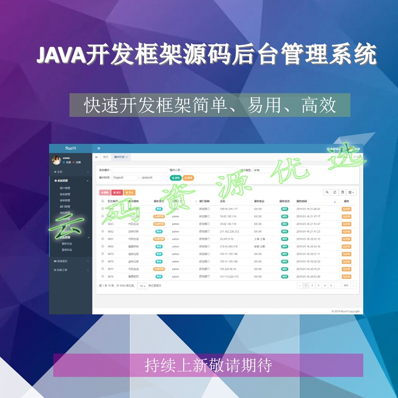 Java框架源码后台管理系统ssm快速开发springboot框架bootstrap在类目 商务/设计服务, 设计服务, 设计素材/源文件中 - 来自Buy2taobao.com提供专业的淘宝代购服务