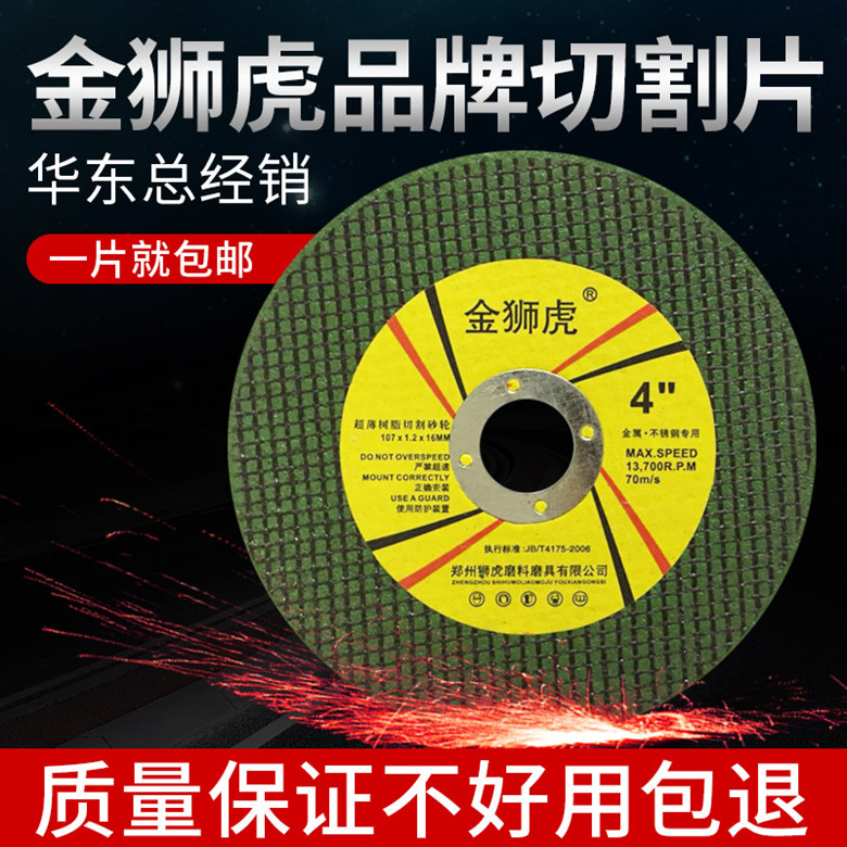 金狮虎金品107金属超薄树脂不锈钢双网砂轮切割片100锋利耐切包邮|msdalam kategori perkakasan/alat, Alat-alat kuasa, tablet Chainsaw - dari Buy2taobao.com untuk memberikan perkhidmatan ejen Taobao profesional membeli