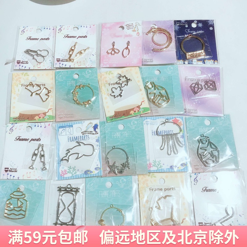 D29 Various style brand new Copper Alloy Frame 100 Gram price diy manual Material Science partsin the Accessories/Fashion Jewelry, DIY Fitting , Other DIY Jewelry Accessories category - from Buy2taobao.com to provide professional Taobao agent buy service
