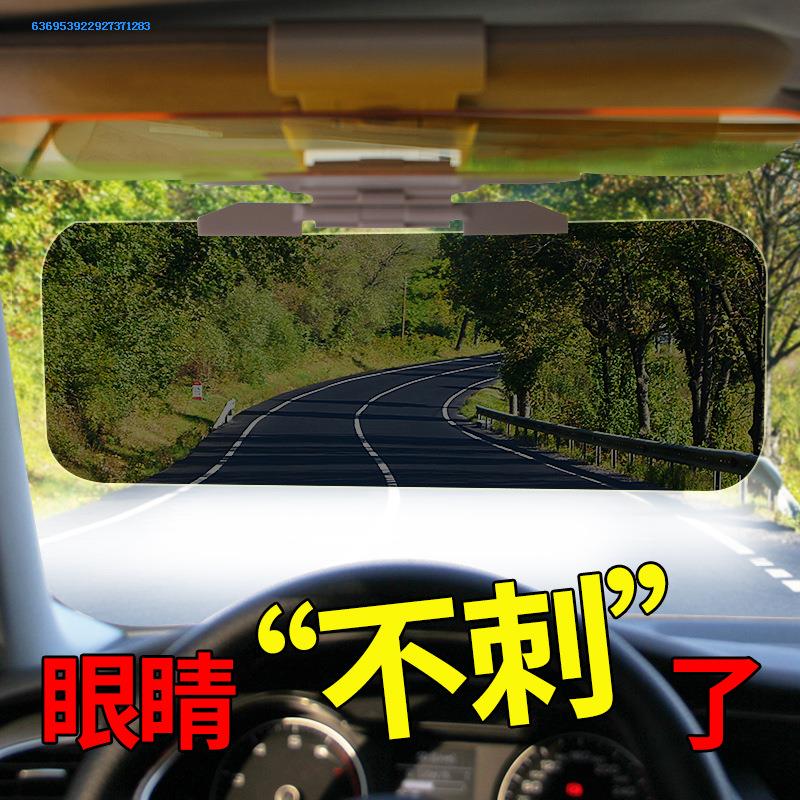 汽车防远光灯太阳克星挡强光防眩目夜视司机护目镜遮阳板日夜两用|ruв категории автомобиль/товаров/аксессуары/переоснащение, автомобильных принадлежностей/аксессуары, за рулем личной принадлежности, Водитель очки - от Buy2taobao.com для оказания профессиональной услуги покупки агента Taobao