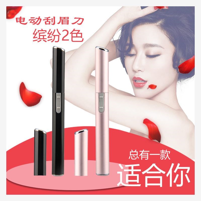 pipe network Eyebrow shaping Artifact Electric Novice Same item Written examination Strippers Eyebrow Trimmer beginnerin the Personal Care/Health/Massage equipment , Cosmetology/Body aids , Beauty Trimmer category - from Buy2taobao.com to provide professional Taobao agent buy service