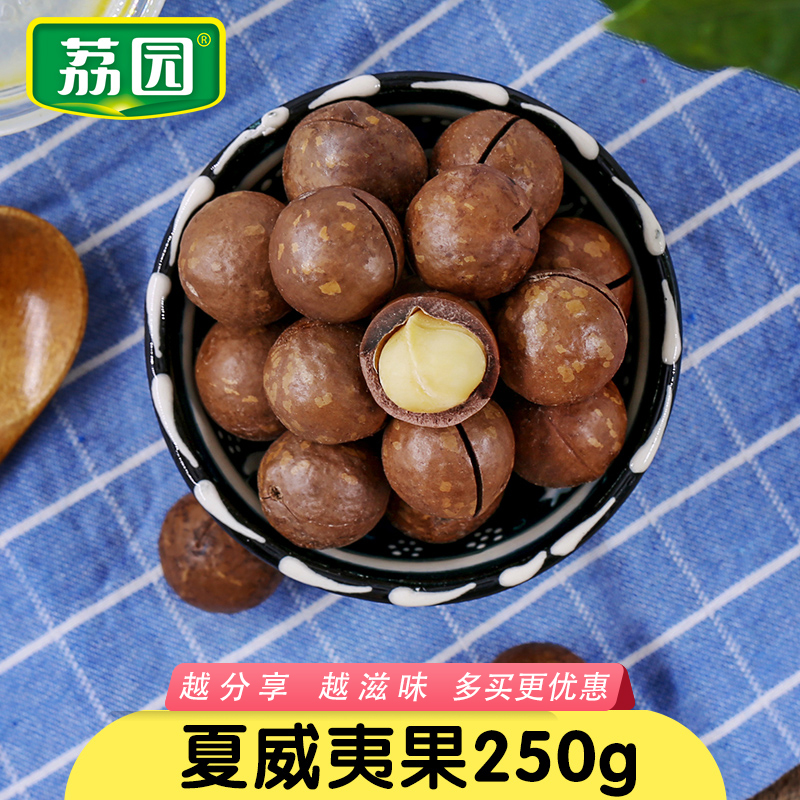 Liyuan Hawaiian fruit 250g/ bag nut snacks Dry Fruits dried food Creamy Openerin the Snacks/Nuts/Specialty , Hickory/Nuts/Roasting , Hawaiian fruit category - from Buy2taobao.com to provide professional Taobao agent buy service