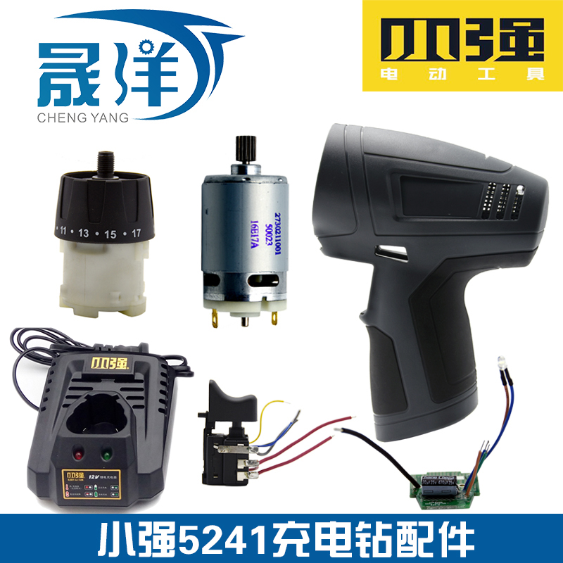 小强5241充电钻配件开关电机机身外壳扭力杯齿轮箱pcb组件线路板在类目 五金/工具, 电动工具, 电钻中 - 来自Buy2taobao.com提供专业的淘宝代购服务