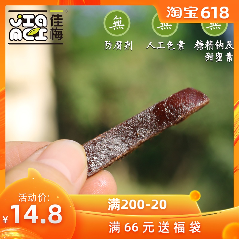 【佳梅】九之橙皮 陈皮干蜜饯果脯 休闲零食食品 特产 80g*2罐|ruв категории закуски/орехи/специальность, кандирование/унаби/Мэй/сухофрукты, мандарин - от Buy2taobao.com для оказания профессиональной услуги покупки агента Taobao