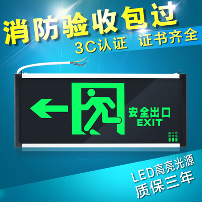 新国标消防应急灯 led插电安全出口指示灯牌疏散层道通道标志灯牌