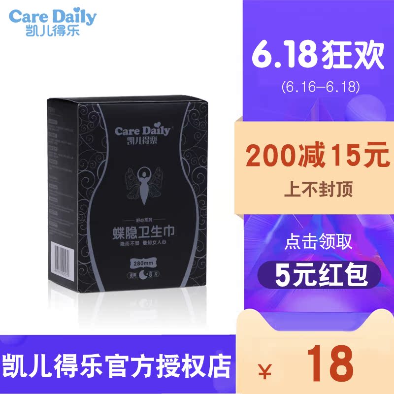 凯儿得乐卫生巾 夜用超薄姨妈巾 280mm弹力贴身舒心系列在类目 洗护清洁剂/卫生巾/纸/香薰, 卫生巾/护垫/成人尿裤, 卫生巾中 - 来自Buy2taobao.com提供专业的淘宝代购服务