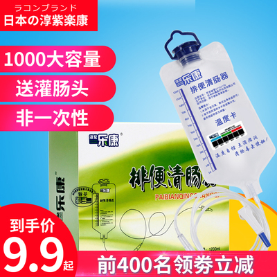 家用洗肠器 咖啡灌肠袋 排便清肠器肠道冲洗器清肠宿便水疗袋便秘