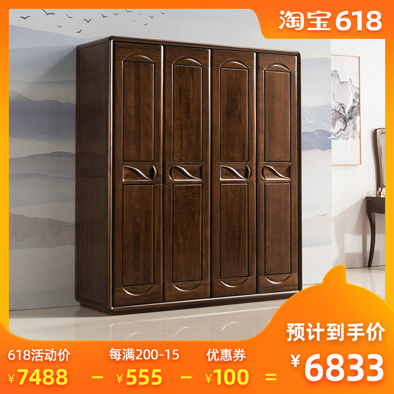 衣柜 实木 黑胡桃木 现代简约 现代中式家具 四开门大衣橱|ruв категории жилой мебели, кабинет, гардероб - от Buy2taobao.com для оказания профессиональной услуги покупки агента Taobao
