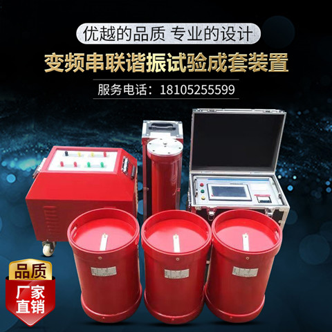 frequency conversion Series connection Resonance test Complete device 10KV/35KV Cable transformer communication Pressure Testerin the Hardware/Tool , Instrumentation , Other instrumentation category - from Buy2taobao.com to provide professional Taobao agent buy service