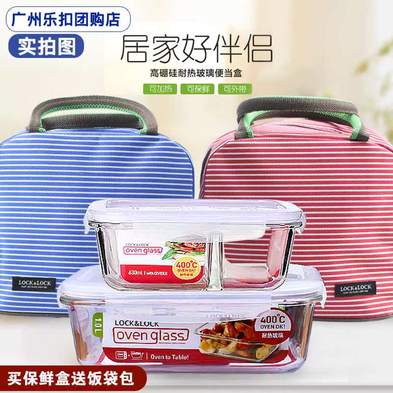 Lock Glass Lunch box new pattern suit Heat Microwave Oven adult Bento Box square Fresh Bowl Two piece setin the Tableware , Fresh container/Fresh Containers , Crisper  category - from Buy2taobao.com to provide professional Taobao agent buy service