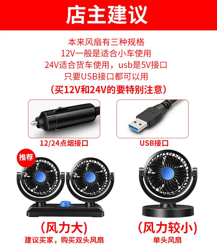 automobile Car Fans 24v Large trucks USB Car fans 12v Strength Cooling Fan Mute Wind powerin the Car/Articles/Fitting/Refit , Car Audio/Car Electronics/Electric , Car Electronics/Electric , Car fans category - from Buy2taobao.com to provide professional Taobao agent buy service