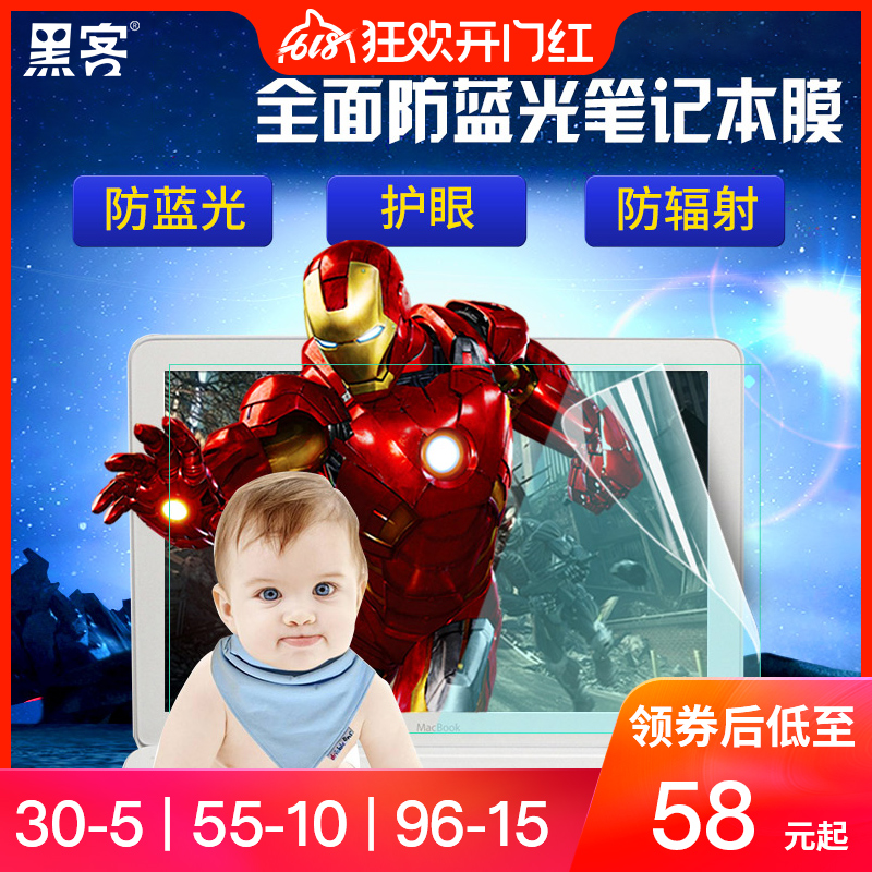 黑客 macbook苹果pro13寸air15笔记本防蓝光辐射护眼屏幕保护贴膜|msdalam kategori Aksesori Digital 3C, Aksesori komputer Riba, Kerajang skrin komputer riba - dari Buy2taobao.com untuk memberikan perkhidmatan ejen Taobao profesional membeli