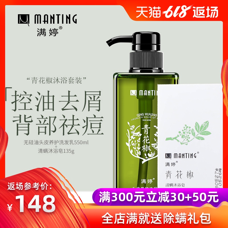 满婷去螨虫洗发水去头皮屑止痒露膏男女沐浴皂去痘后背部除螨杀菌|msdalam kategori Care pembersih/tuala wanita/kertas/Aromatherapy, Rambut dan badan/kebersihan peribadi, rambut bersih/jururawat/pemodelan, syampu - dari Buy2taobao.com untuk memberikan perkhidmatan ejen Taobao profesional membeli