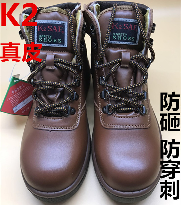 防砸防刺穿高帮韩国K2真皮牛皮防烫耐高温包邮劳保棕色工作安全鞋在类目 居家日用, 防护用品, 防护鞋中 - 来自Buy2taobao.com提供专业的淘宝代购服务