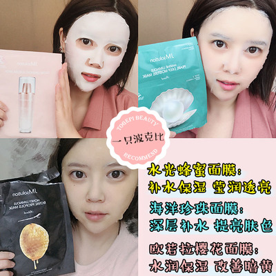 一只波克比 韩国JMsolution水光蜂蜜面膜海洋珍珠欧若拉樱花玫瑰