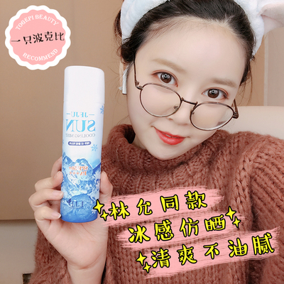 一只波克比 朱正廷林允同款韩国LID冰感水晶防晒喷雾150gSPF50+