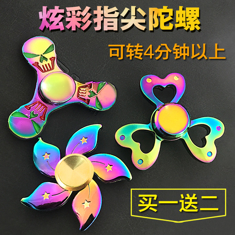 炫彩进口美国指尖陀螺合金儿童学生成人七彩螺旋高速轴承减压玩具