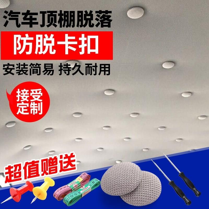 Door Car refit Cloths fall off automobile Ceiling repair Reserve fixed cloth PLUSH Carin the Car/Articles/Fitting/Refit , Entity Services , Installation of interior and exterior decoration decorating modification work , Interior refit refurbishment category - from Buy2taobao.com to provide professional Taobao agent buy service