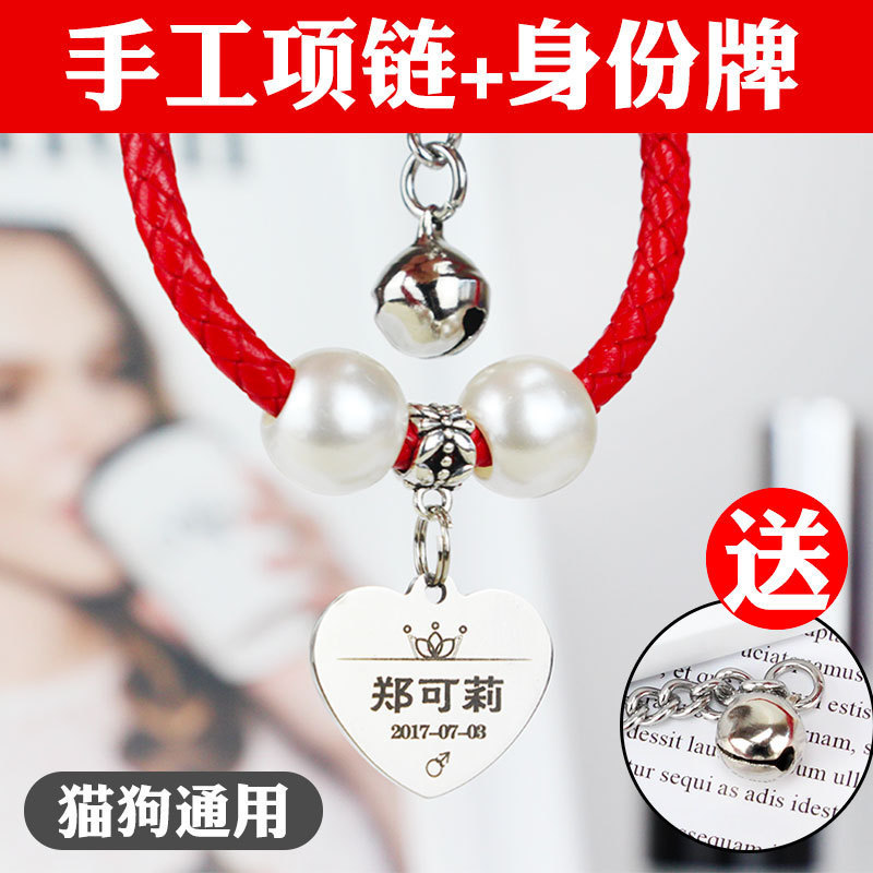 貓咪狗狗防走丟狗牌項鏈 定制狗牌狗狗身份牌 大型犬 泰迪 名牌在類目 寵物/寵物食品及用品, 寵物服飾及配件, 掛飾/掛牌中 - 來自Buy2taobao.com提供專業的淘寶代購服務