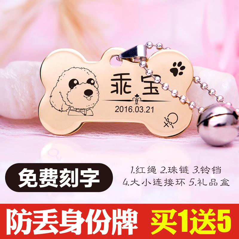狗狗猫咪项圈宠物防丢牌猫牌脖圈 狗牌身份牌定制刻字 小型犬铃铛|msdalam kategori haiwan peliharaan/makanan haiwan dan bekalan, Haiwan pakaian dan aksesori, tali/senarai - dari Buy2taobao.com untuk memberikan perkhidmatan ejen Taobao profesional membeli