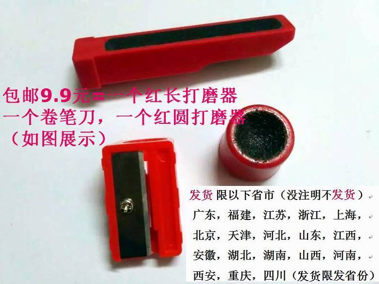 皮頭打磨器 球杆專業皮頭打磨器在類目 運動/瑜伽/健身/球迷用品, 檯球, 檯球修杆器中 - 來自Buy2taobao.com提供專業的淘寶代購服務