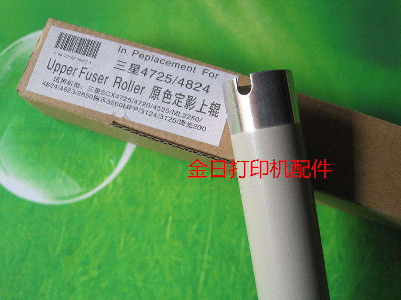 適用三星2250 4725 4720 4824 4623 2850施樂3200MF 3124定影上輥在類目 辦公設備/耗材/相關服務, 打印機配件, 定影上輥中 - 來自Buy2taobao.com提供專業的淘寶代購服務