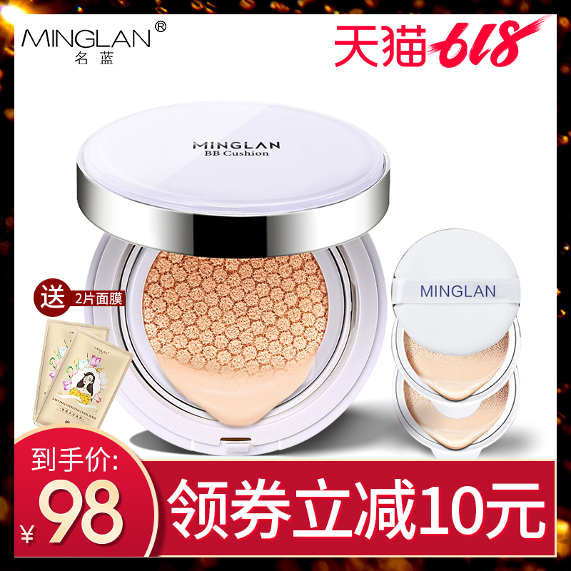 名藍氣墊bb霜遮瑕保濕持久正品防水比比女遮蓋斑點提亮膚色粉底液在類目 彩妝/香水/美妝工具, BB霜中 - 來自Buy2taobao.com提供專業的淘寶代購服務