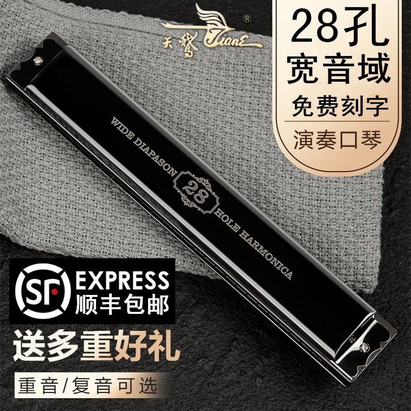 Germany Accent SWan28 Baidu Harmonica adult Polyphony Accent senior major Playing level Harmonicain the Musical Instruments/Guitar/Piano/Fitting , Western musical instruments , Western wind instruments , Harmonica category - from Buy2taobao.com to provide professional Taobao agent buy service