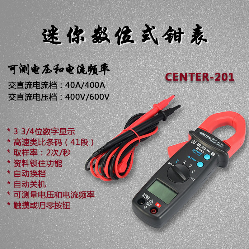Taiwan group special Mini Digital Clamp CENTER-201 DC ammeter Original qualityin the Hardware/Tool , Instrumentation , Clamp Meter category - from Buy2taobao.com to provide professional Taobao agent buy service