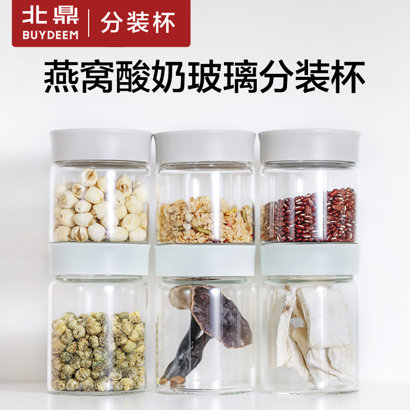 Bird's Nest Tremella Separate loading portable Yogurt cups Powdered Milk Moisture sealed cans With cover Coarse Cereals Storage tank North Dingin the Kitchen Appliances , Other kitchen appliances , Other kitchen appliances category - from Buy2taobao.com to provide professional Taobao agent buy service