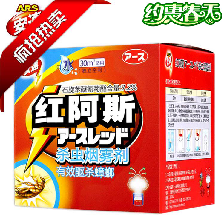 日本安速紅阿斯殺蟲煙霧劑除滅螨蟲跳蚤螞蟻蟑螂藥全窩端10克在類目 洗護清潔劑/衛生巾/紙/香薰, 驅蟲用品, 滅鼠/殺蟲劑中 - 來自Buy2taobao.com提供專業的淘寶代購服務
