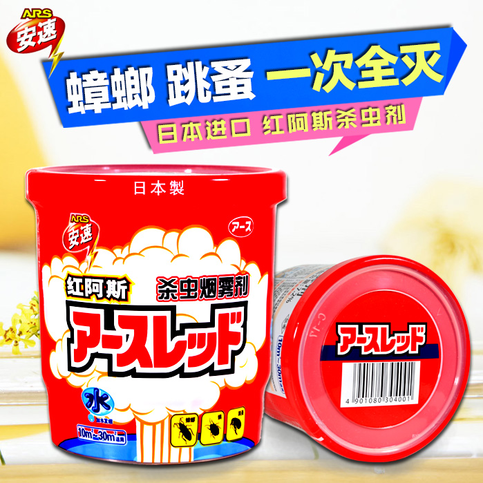 3個包郵日本進口安速紅阿斯10g裝蟑螂螨跳蚤殺蟲煙霧劑安全有效在類目 洗護清潔劑/衛生巾/紙/香薰, 驅蟲用品, 滅鼠/殺蟲劑中 - 來自Buy2taobao.com提供專業的淘寶代購服務