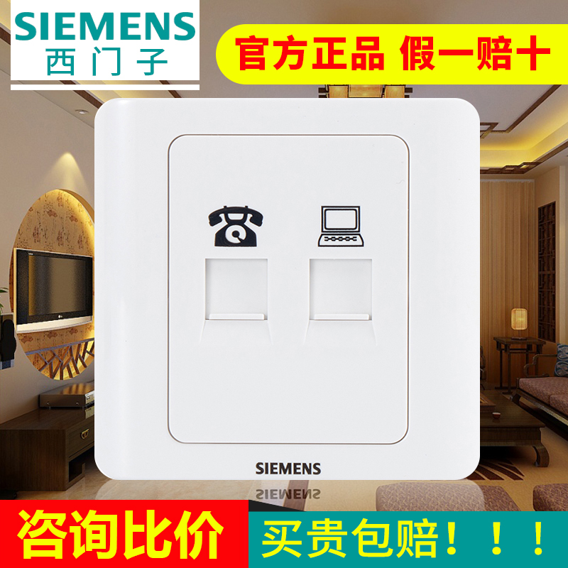 西門子開關插座面板正品 西門子電腦+電話插座 遠景雅白 網絡插座在類目 電子/電工, 插座, 電腦+電話插座中 - 來自Buy2taobao.com提供專業的淘寶代購服務